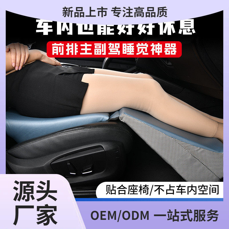 汽车前排座椅睡觉神器车椅躺平垫增高坐垫户外车内主副驾驶车载床
