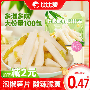 新货比比赞泡椒脆笋竹笋尖0脂肪辣味解馋零食休闲食品小吃开袋即