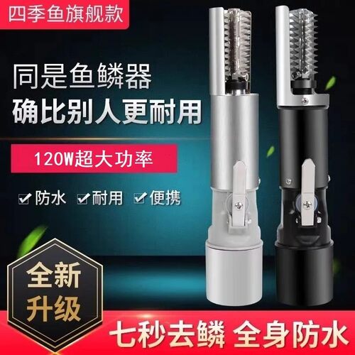 全自动刮鱼鳞神器电动刮鱼鳞机商用杀鱼工具除打鱼鳞刨刮鱼鳞机器