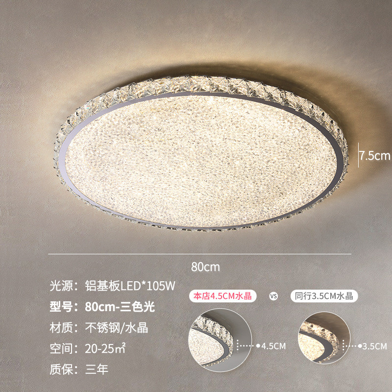 2023年卧室灯新款后主卧水晶吸顶灯超薄轻奢客厅灯现代简约灯具