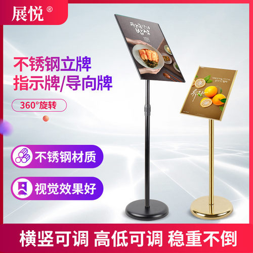 不锈钢标识牌商场广告牌a4a3宣传kt板展架立式落地指示牌立牌