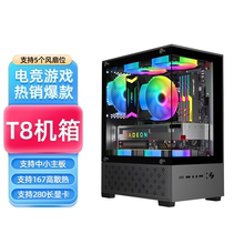 T8无立柱海景房电脑机箱台式matx主板玻璃全侧透明diy外壳itx