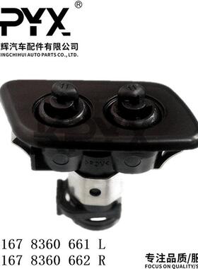 适用于宝马5系E39喷水盖前杠喷水电机OE:6167836066161678360662