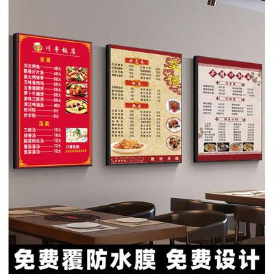 粉面菜单展示牌餐馆价目表定制菜单设计制作墙贴纸饭店价格广告面