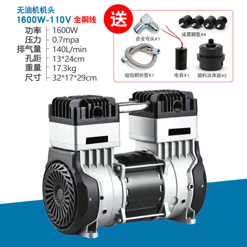 头霸空压机机头电机无油静音110v/60hz外贸出口气泵泵飓电机,机械设备,压缩机,淘宝优惠券,粉丝福利购,淘宝优惠卷