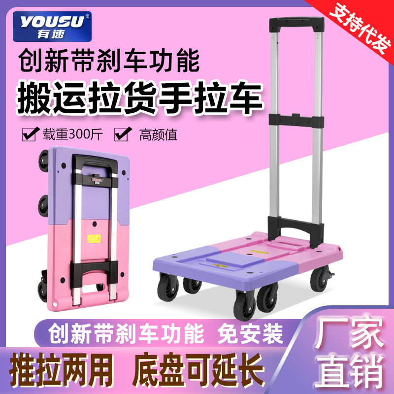 家用手拉车折叠便携轻便拉杆车拖车取快递小推车拉货手推车平板车