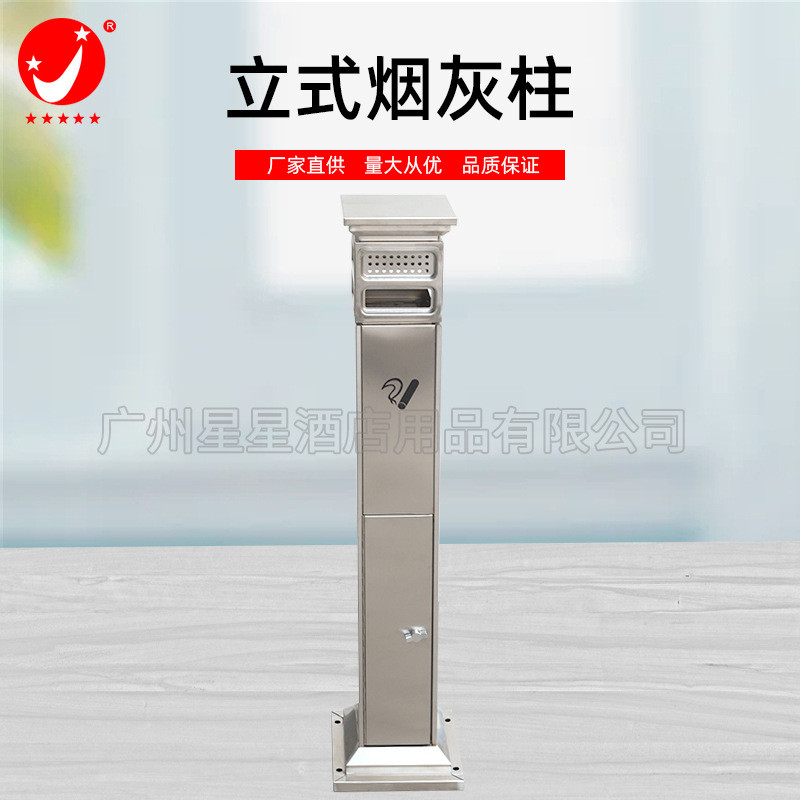 厂家供应立式烟灰柱不锈钢灭烟柱烟头收集器吸烟柱垃圾桶烟灰缸