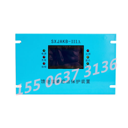 热销sxjakb-iiia山西矿用安际馈电智能综合保护装置