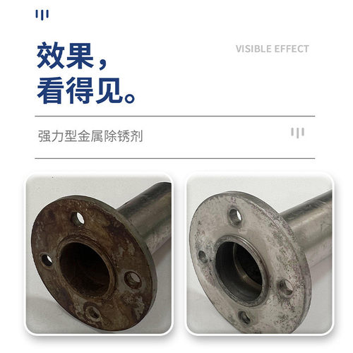 厂家供应金属钢材钢铁设备垢锈渍锈表面铁锈清洗剂25kg/桶