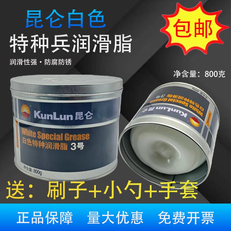 昆仑白色特种润滑脂2号3号天窗轨道齿轮轴承雪黄油汽车门润滑油脂