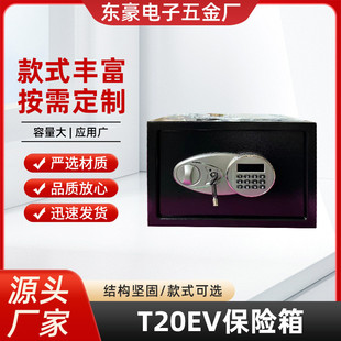 钥匙锁可入墙保管箱 20EV家用办公小型全钢防撬防盗电子密码