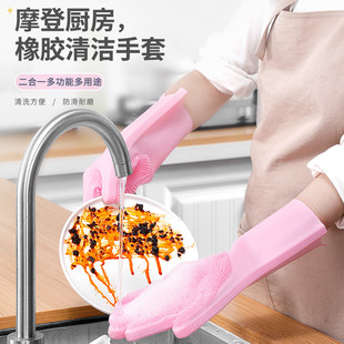 多功能硅胶洗碗刷家用清洁神器不沾油隔热防烫 厨房洗碗手套加厚款