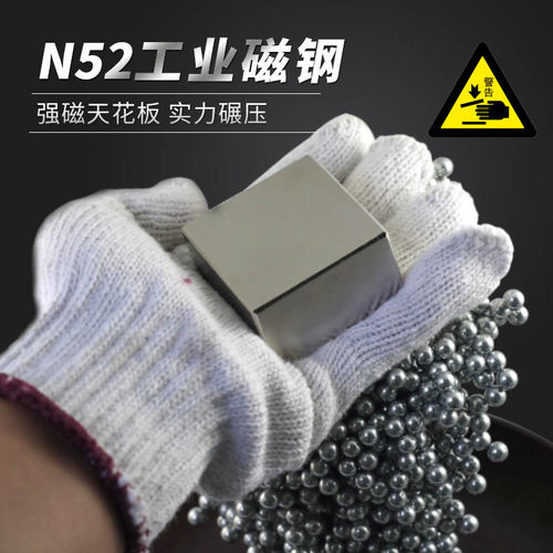 N54工业磁钢超强钕磁铁L50X50X30mm方形双面磁除铁器水平仪固定