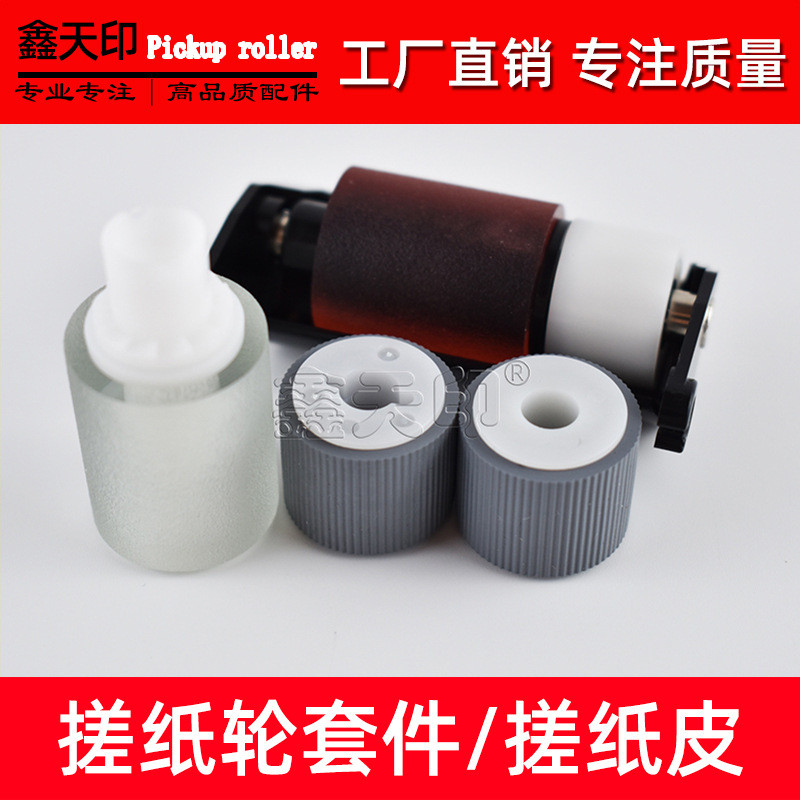 适用美能达 C227 C287 C368 C308 C7522 C7528 C7536输稿器搓纸轮