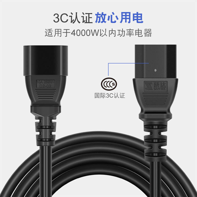 10ac14公头延长线3*1.5平方品延长线公母字公母对插电源线3米