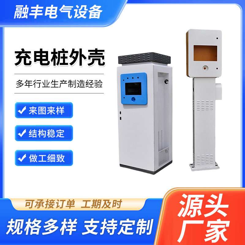 热销广告机查询机外壳查询钣金加工立式机箱机外壳可定自助终端外