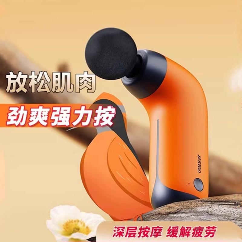 Jastoo杰斯通筋膜枪电动迷你肌肉放松震动高频家用便携运动按摩器