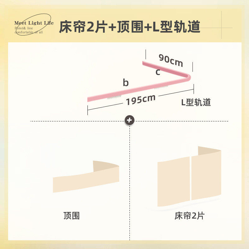 xei3宿舍到顶蚊帐一体滑轨床帘粘贴u型滑轮免打孔轨道寝室遮光双