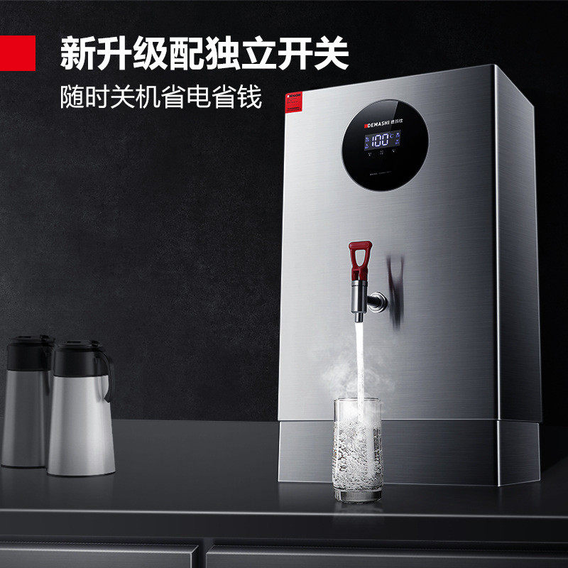 德玛仕demashi开水器商用烧水器全自动进水304不锈钢开水机饮水机