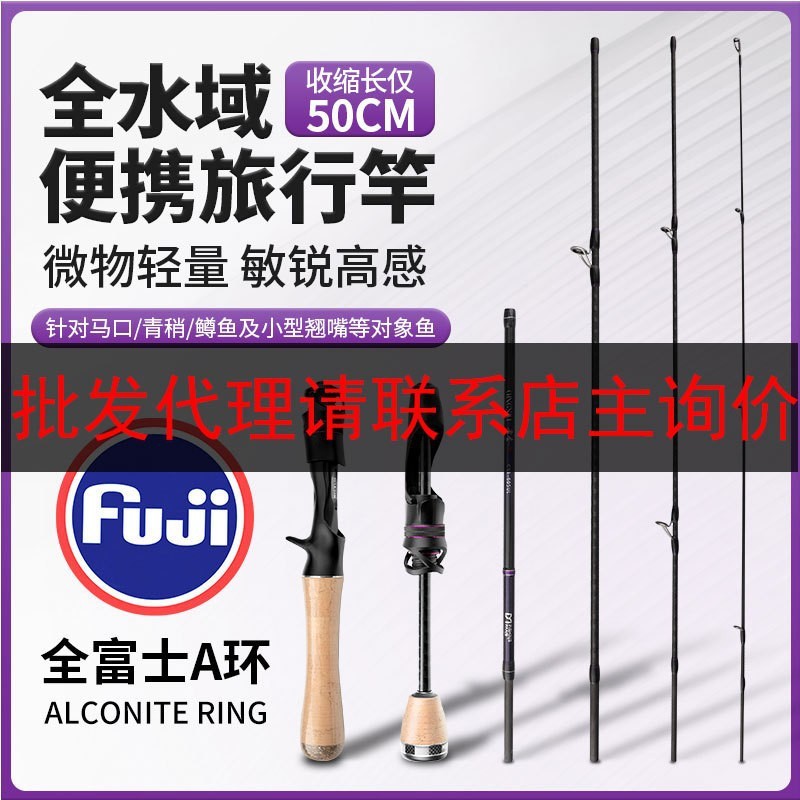 钓迷青秀旅行UL马口竿便携多节路亚竿微物富士导环变节五节钓鱼竿