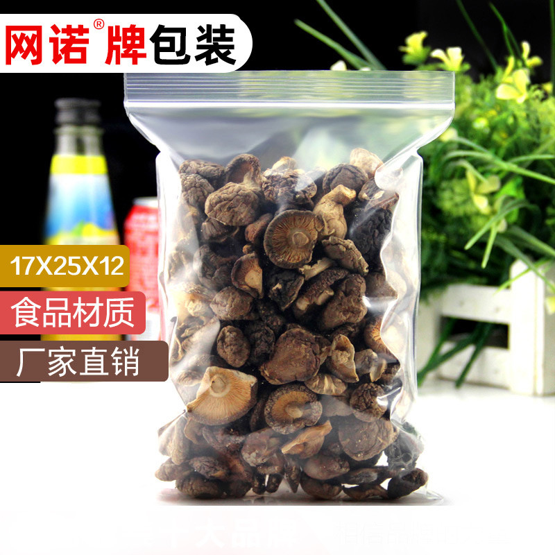 爆款8号17*25*12丝密封袋自封袋塑料袋包装塑料封口袋透明加厚型1