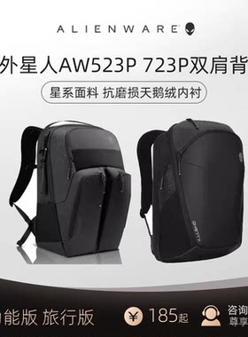 正品外星人Alienware AW323P AW423P AW523P AW723P AW724P M16 M18 17.3寸 18.4寸旅行双肩电脑背包