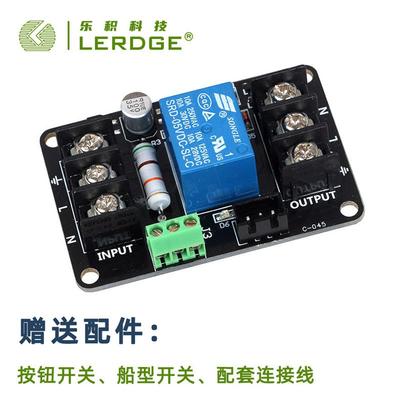 3D打印机电源监管模块乐积主板配件打印完自动关机意外断电续打