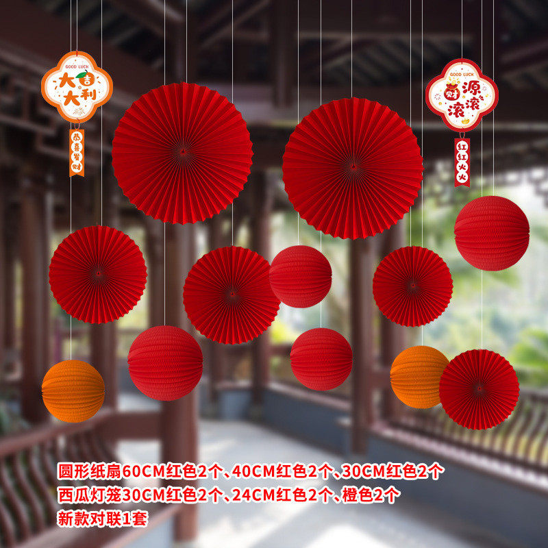 中秋国庆节商场酒店铺橱窗装饰布置饰吊顶喜庆红灯笼球挂饰结批发