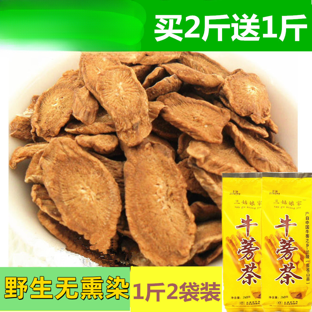 新日期拍2斤发3斤苍山牛膀牛旁茶牛牛蒡茶茶牛蒡散装棒野生
