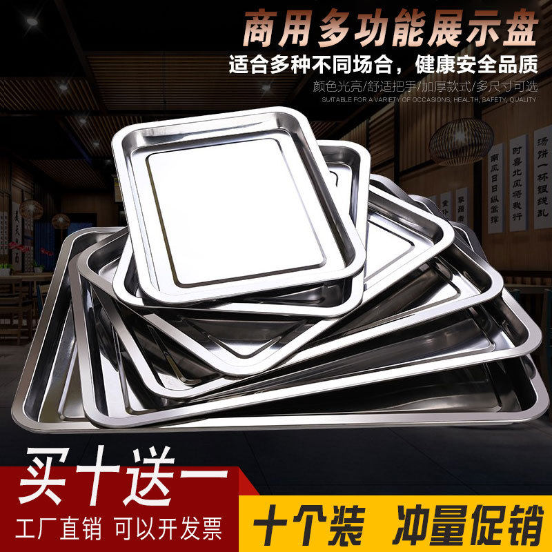 不锈钢盘子长方形串串烧烤方盘商用快餐食堂展示熟食凉菜托盘厂家