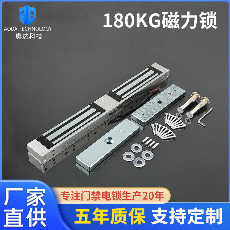 180kg双门磁力锁 供应AD-S180双门磁力锁 厂家批发门禁电磁锁