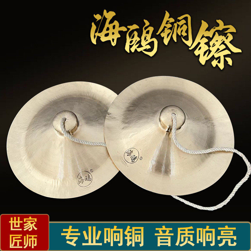 海鸥专业响铜铜镲南狮广钹醒獅大镲铙钹广镲28 30公分大镲锣鼓钗