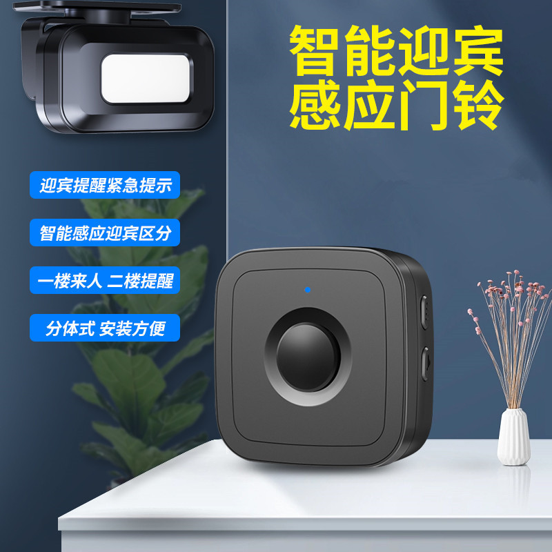 欢迎光临感应器店铺门口进门提醒迎宾语音播报器分体式门铃提示器