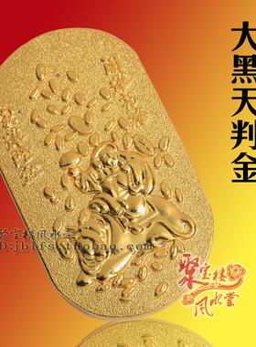 四季唐密出品东密大黑天财神判金摩诃迦罗大黑天神判金