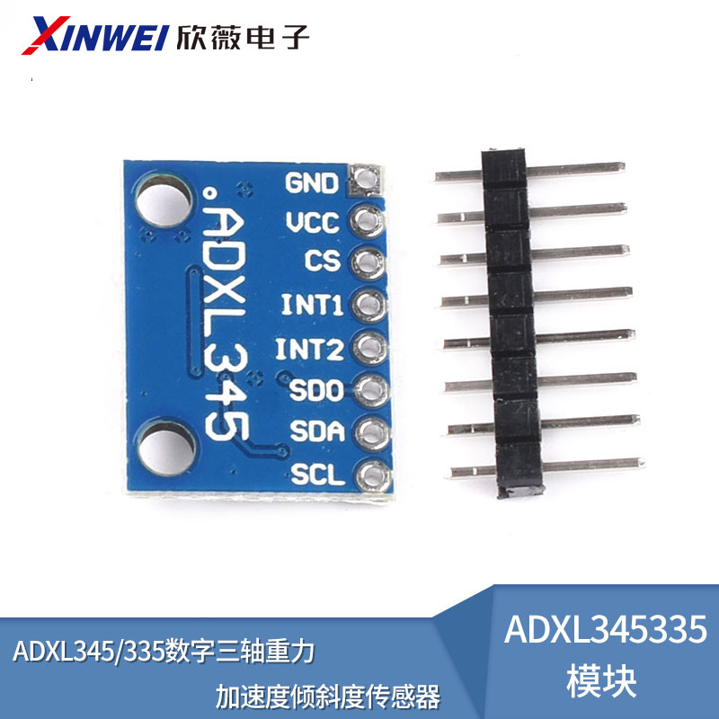 ADXL345/335 6100P数字三轴重力倾斜度角度传感器模块GY291倾角61