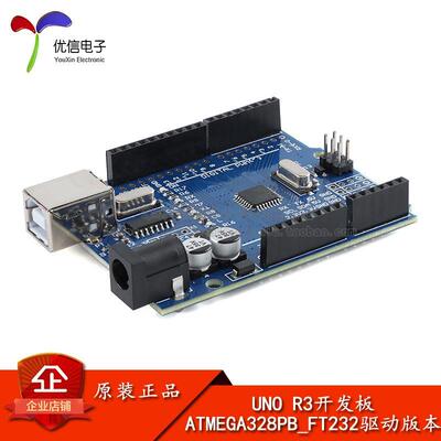UNO R3开发板_FT232 ATmega328PB改进版单片机微控制器开发板模块