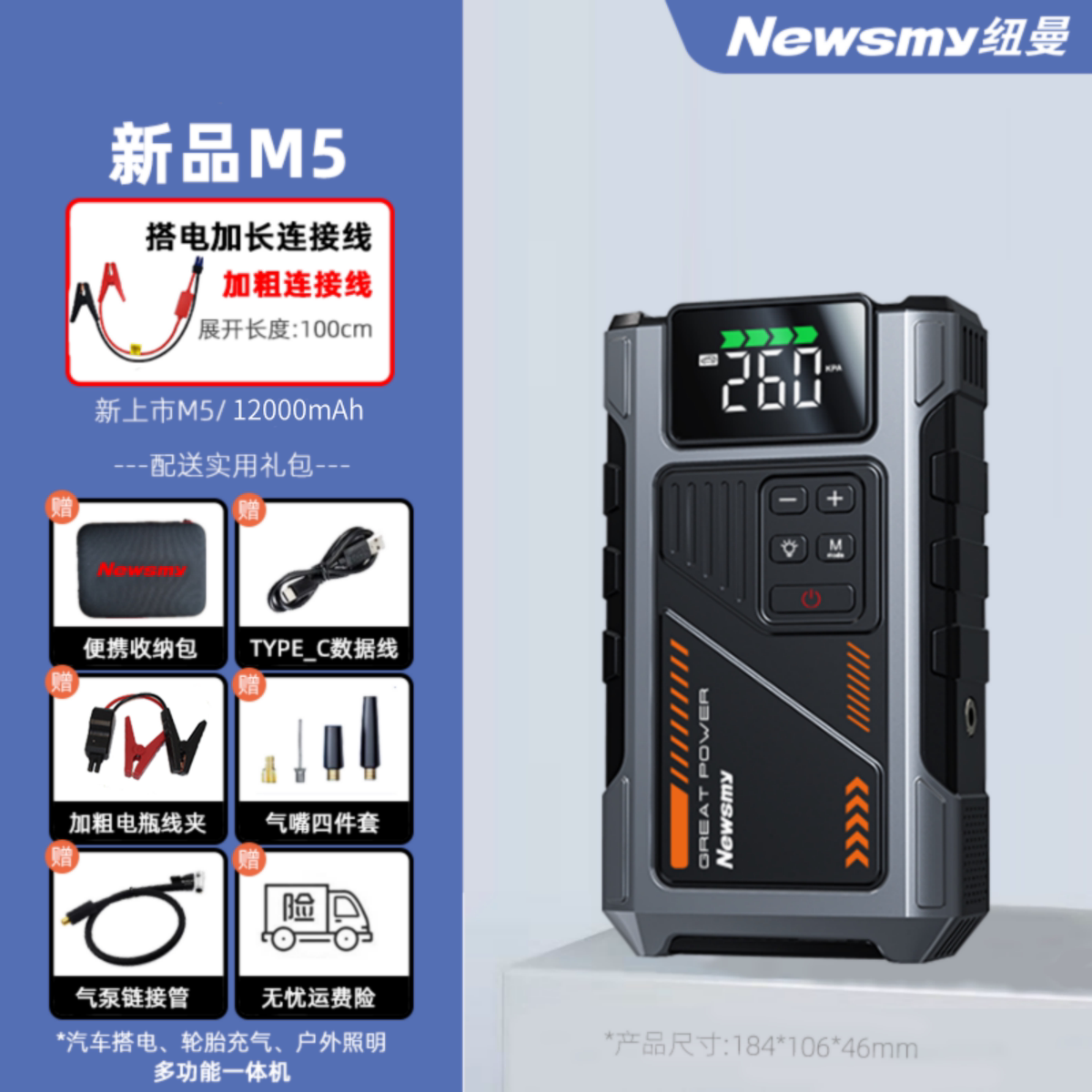 充气泵汽车应急启动电源纽曼一体机12v搭电宝紧急强启新款
