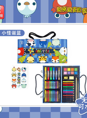 小学生奖品喵59pcs绘画套装儿童真奇画画套装学习用品水彩笔套装