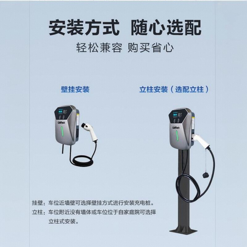 國標卡泰馳充電樁7KW【帶屏幕-即插即充】快充壁掛立柱交流充電樁
