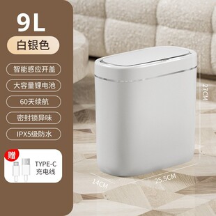 高级感垃圾桶家用智能厨房客厅高颜值夹缝自动感应开盖垃圾桶