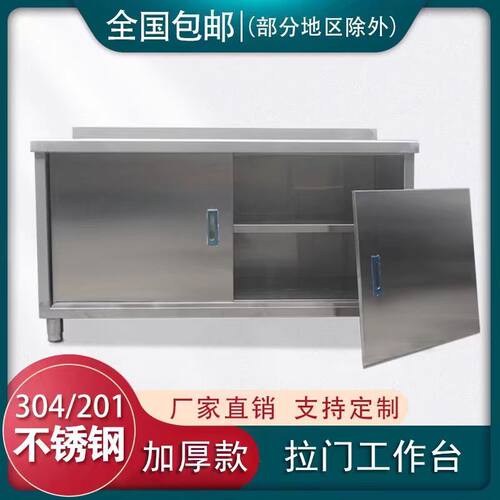 不锈钢工作台厨房储物柜操作台桌子带门案板商用打荷台推拉门切菜