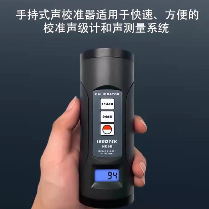 热销兰泰校准nd9a/nd9b校准器声级计校准器噪音原装计