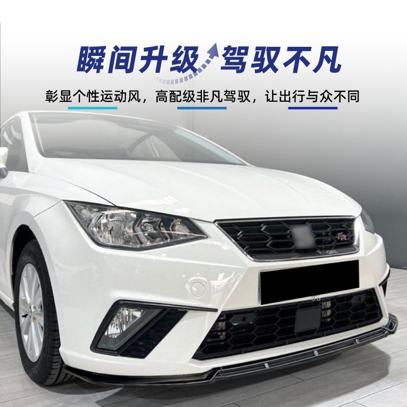 适用SeatIbiza西雅特伊比萨MK5FR/Standard2018+前铲前唇改装