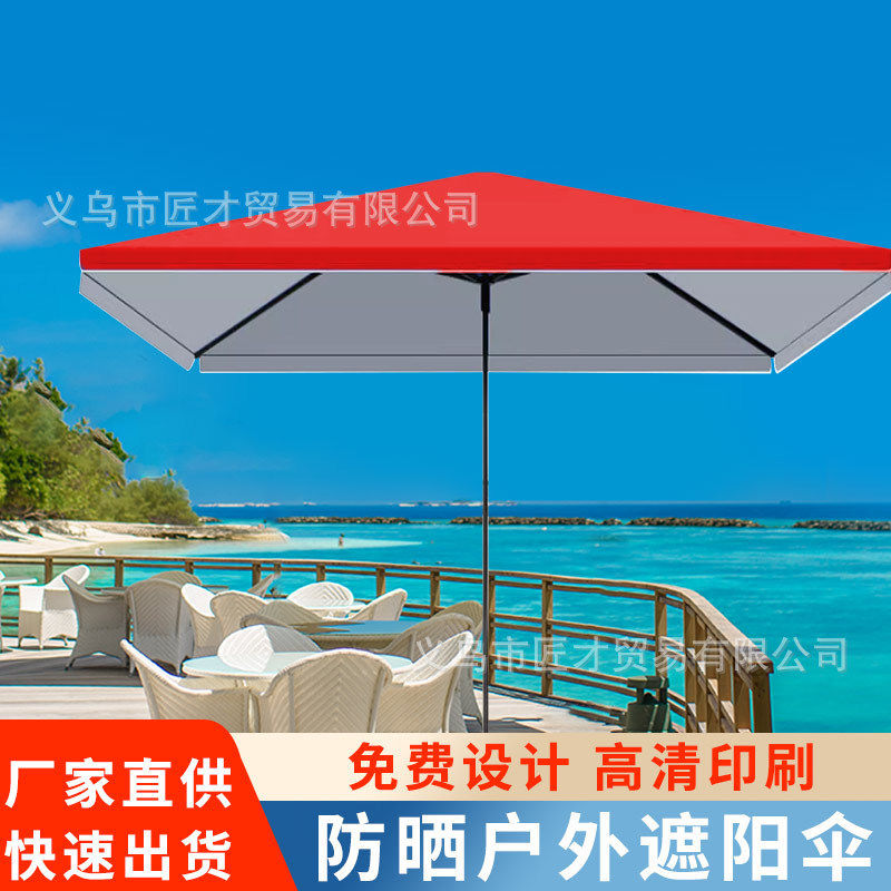 太阳伞户外商用摆摊大伞遮阳伞摆地摊做生意大型四方伞雨棚大秀茶,机械设备,其他机械设备,淘宝优惠券,粉丝福利购,淘宝优惠卷