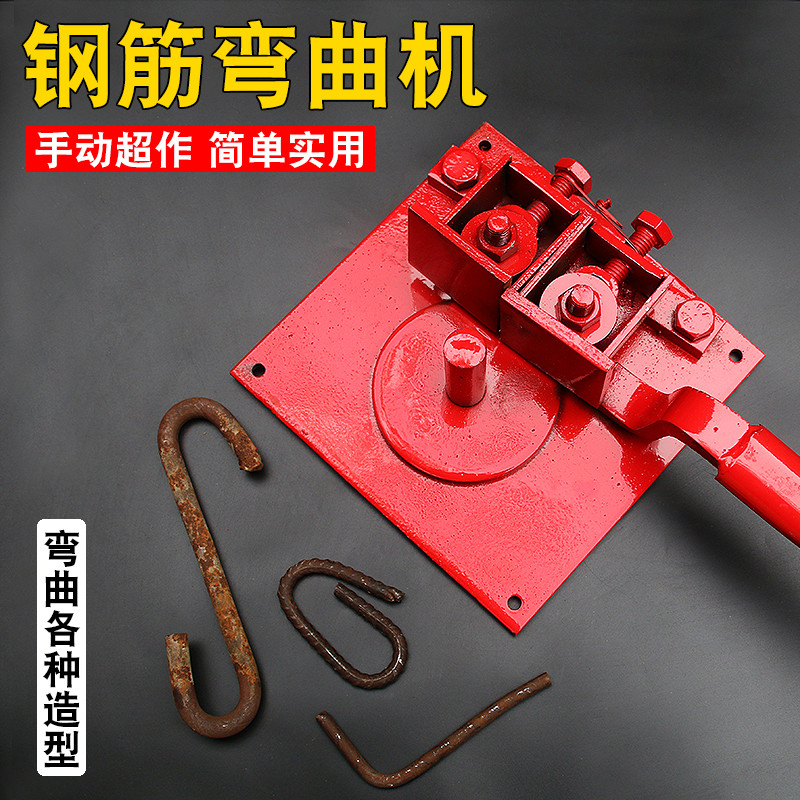 钢筋工搬盘钢筋折弯机重型折弯器手动弯箍机弯曲机弯弧机扁铁圆管