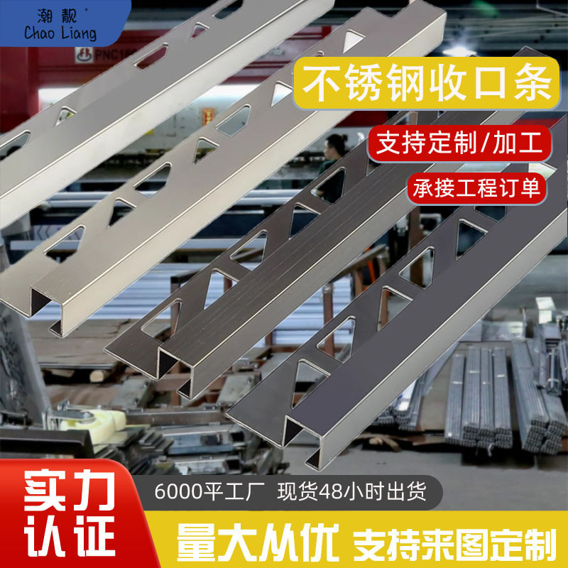 304不锈钢瓷砖收口条直角阳角线护墙防撞遮缝装饰线转角收包邮