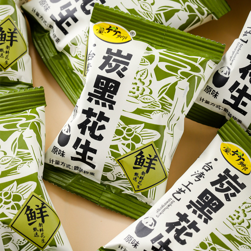 台竹乡炭黑五黑竹叶花生原味蒜味小包装下酒坚果炒货休闲年货零食