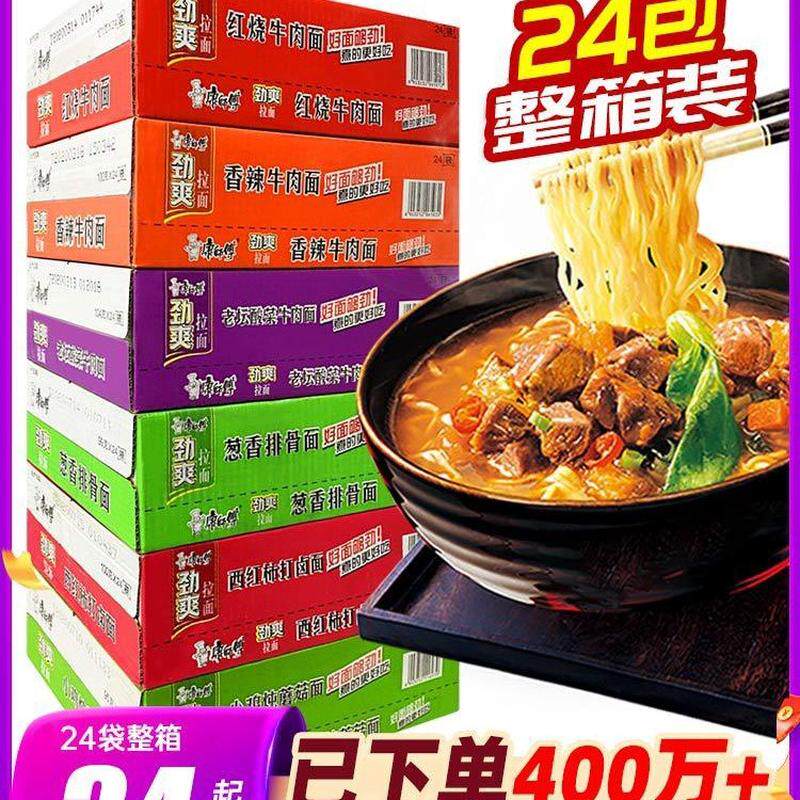 新货康师傅方便面整箱装直供泡面袋装劲爽红烧牛肉面速食品旗舰店