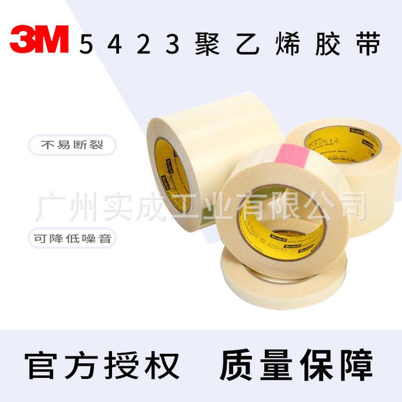 单面白色美纹纸油墨测试自粘强力喷涂透明工业单面玻璃胶带批发