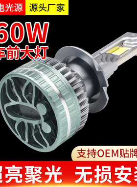 热销厂家批发汽车led大灯g6外置3灯泡爆款车灯h4h7小车改装前照铜